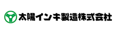 太陽インキ